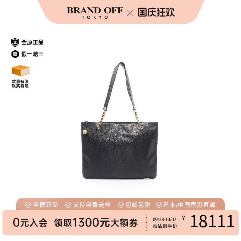 中古Chanel香奈儿托特包