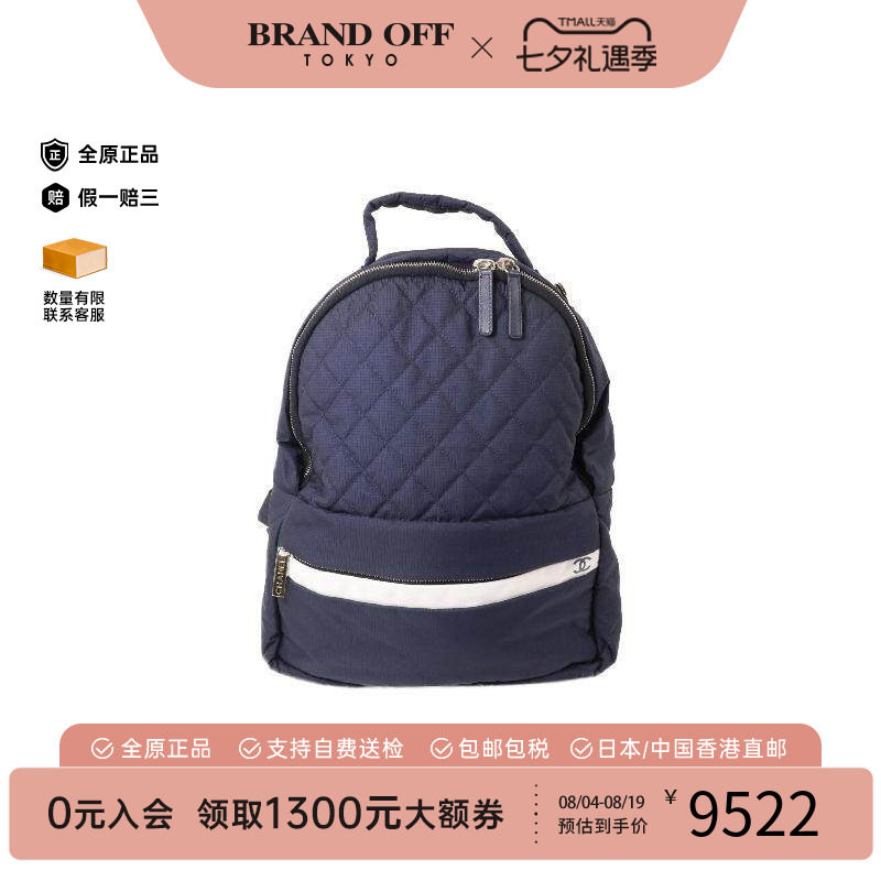 中古Chanel香奈儿双肩包