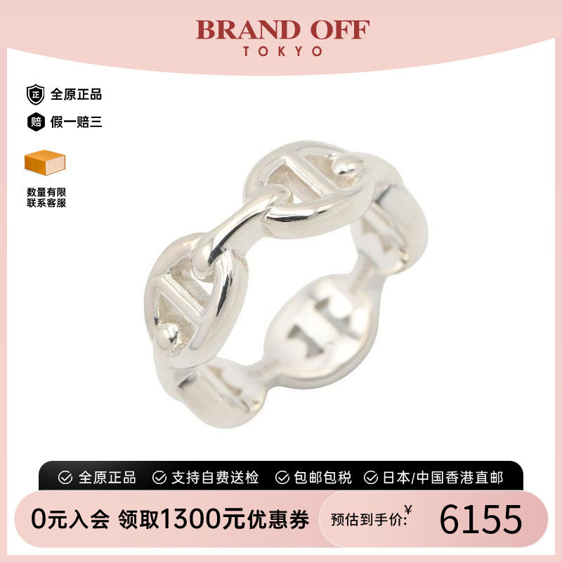 中古Hermes爱马仕戒指レディース