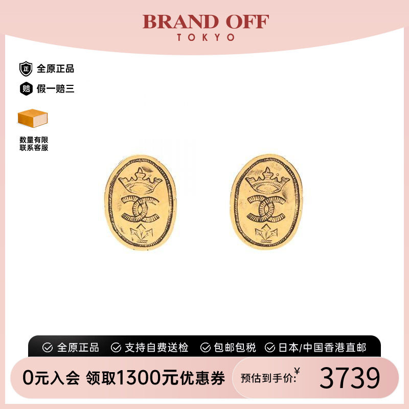 中古Chanel香奈儿耳夹/耳钉