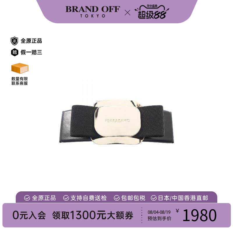 中古Ferragamo菲拉格慕其他