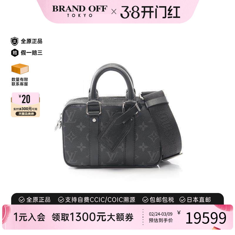 中古LV路易威登男包A级95新Nano PDV涂层/防水帆布斜挎包黑色正品