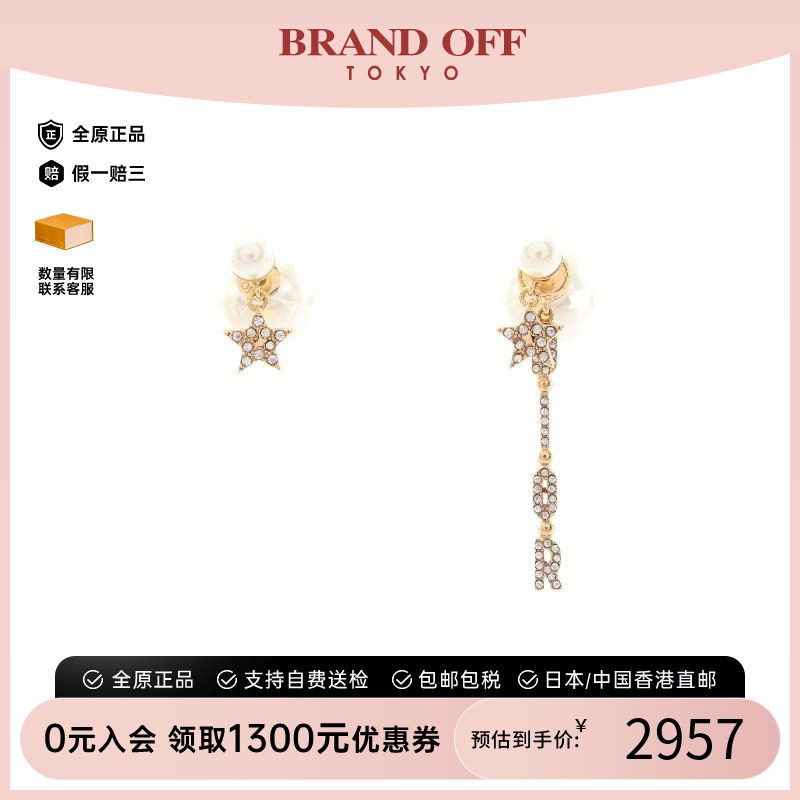 中古Dior迪奥耳夹/耳钉