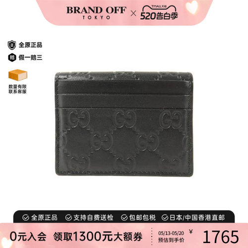 中古-日本进口Gucci古驰卡包