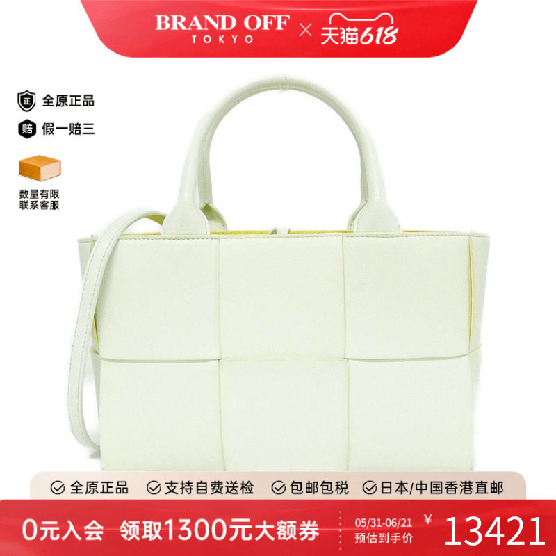 中古BV通用A级95新709337 VMAY3 Bag小羊皮托特包编织斜挎包正品