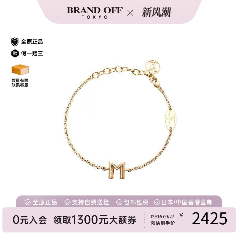 中古LV路易威登手链レディース