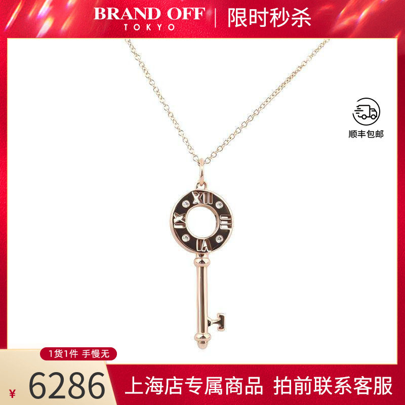 中古「95新」TIFFANY蒂芙尼ATLAS镂空钥匙钻石小号玫瑰金41cm项链