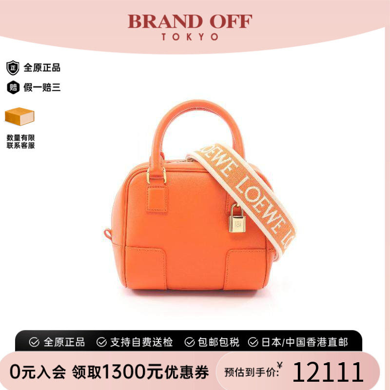 中古Loewe罗意威斜挎包