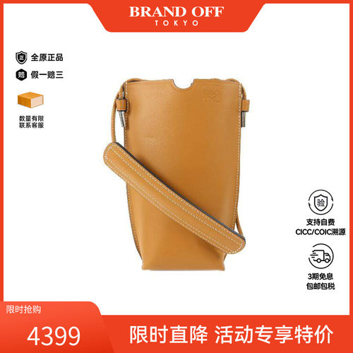 中古Loewe罗意威斜挎包