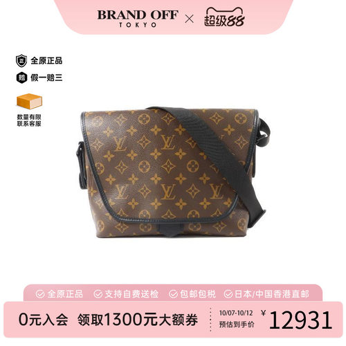 中古LV路易威登斜挎包レディース