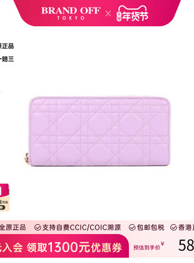 中古Dior迪奥女A级95新round圆形的羊皮长钱包紫色经典BRANDOFF
