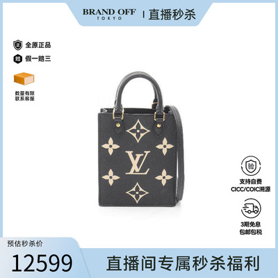 中古LV路易威登斜挎包レディース