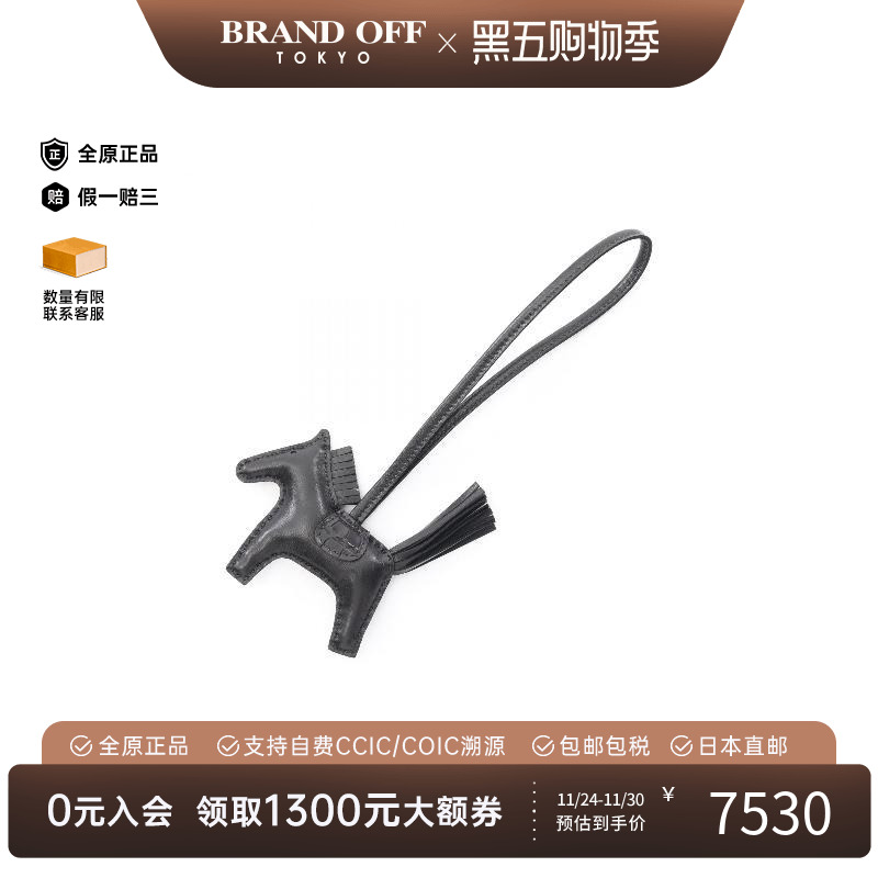 中古Hermes爱马仕其他