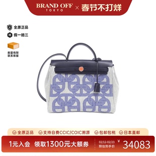 中古Hermes爱马仕女包A级95新Herbag Zip PM皇家蓝单肩手提包正品