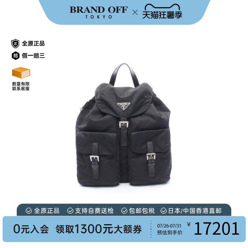 中古Prada普拉达双肩包メンズ