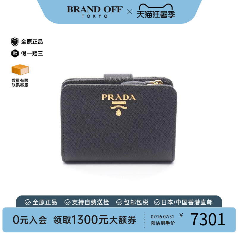 中古Prada普拉达短钱包