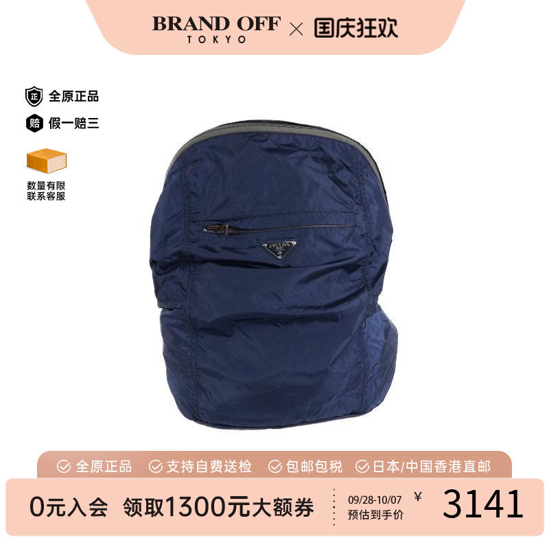 中古Prada普拉达双肩包
