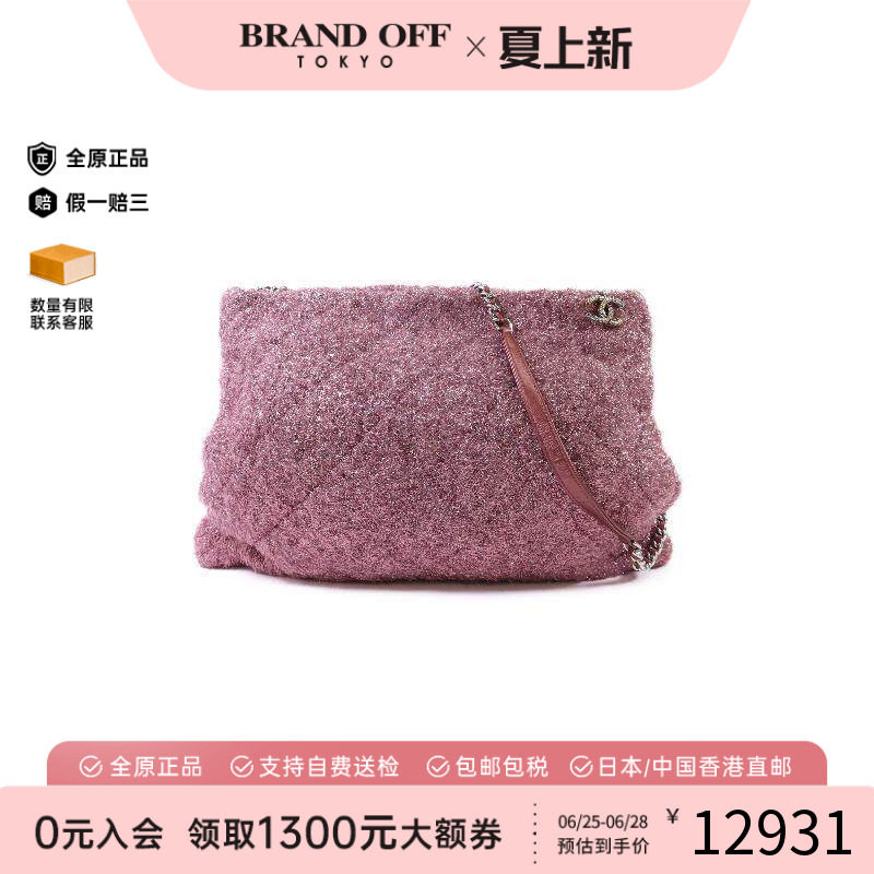 中古Chanel香奈儿单肩包