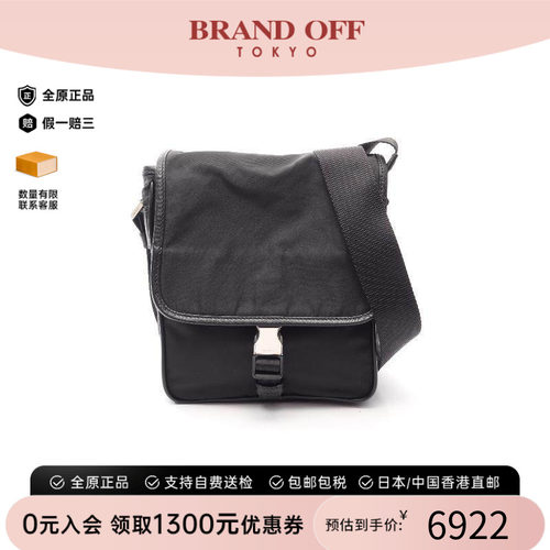 中古Prada普拉达斜挎包