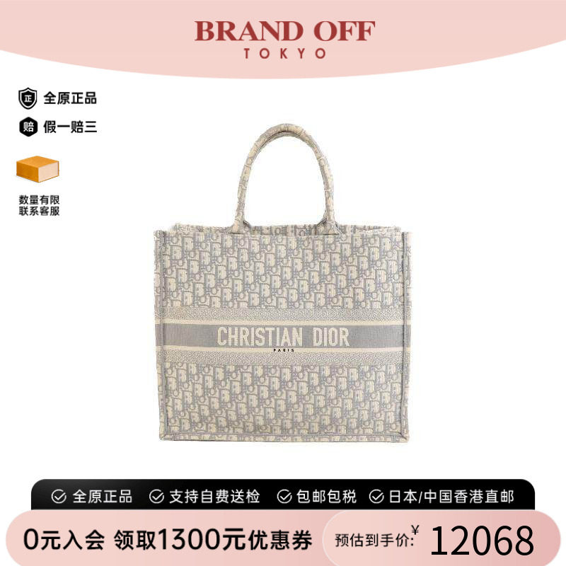 中古-日本进口Dior迪奥托特包