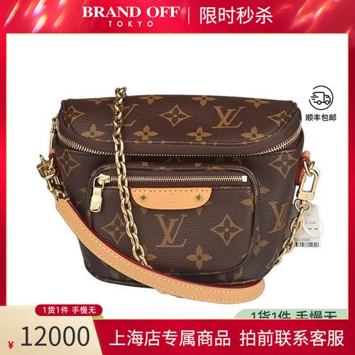 「9.0新」LOUIS VUITTON路易威登MINI BUMBAGMONOGRAM老花单肩包