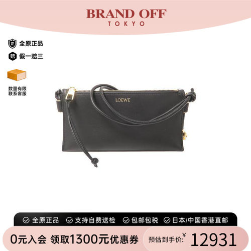 中古Loewe罗意威单肩包