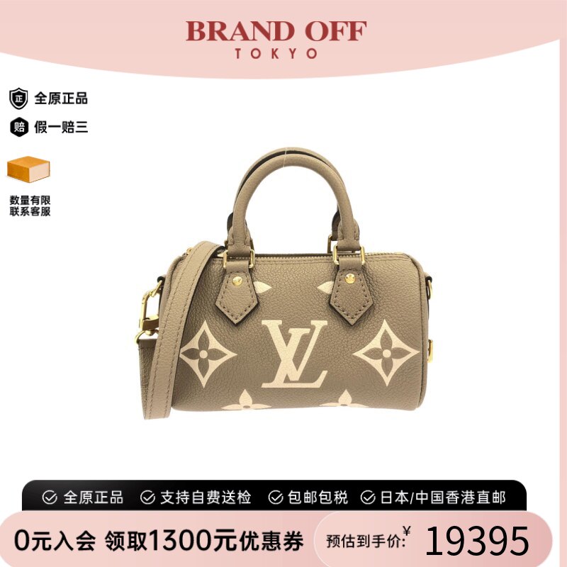 日本中古二奢LV路易威登女包A级