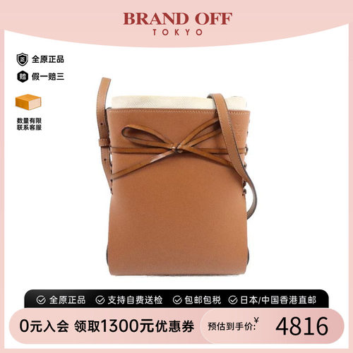 中古Loewe罗意威斜挎包