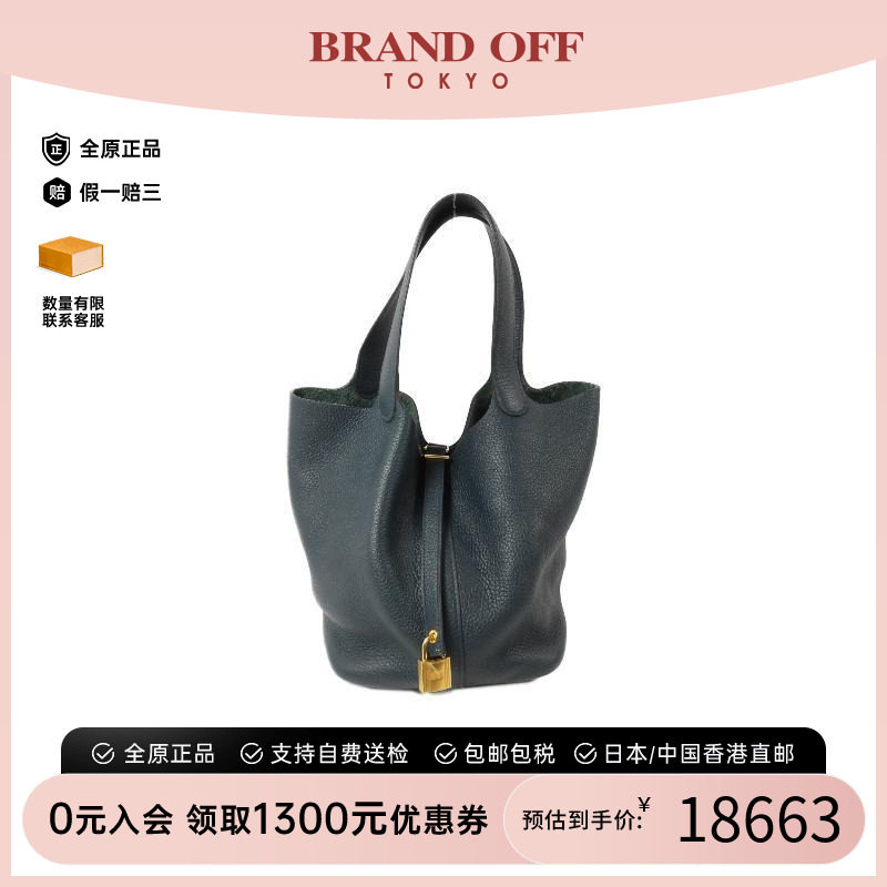 中古Hermes爱马仕手提包