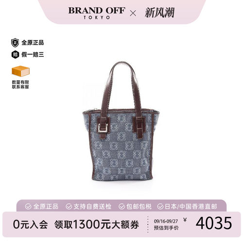中古Loewe罗意威托特包