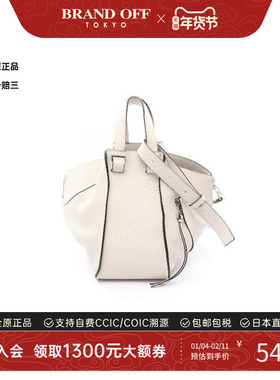 中古Loewe罗意威女包B级9新hammock吊床包牛皮斜挎包白色正品时尚