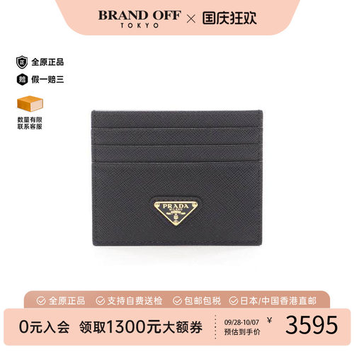 中古-日本进口Prada普拉达卡包