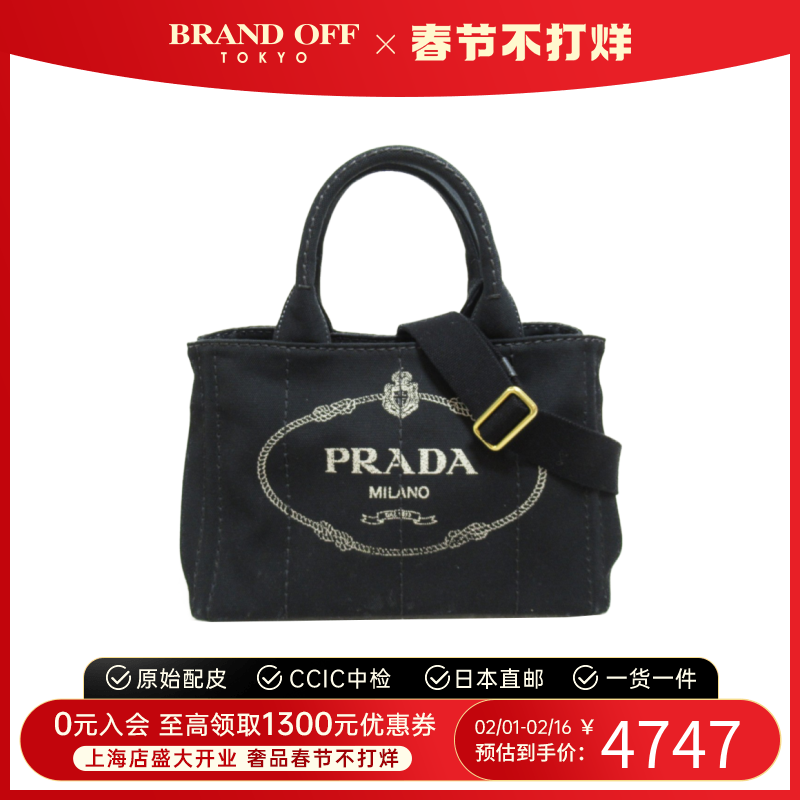 中古PRADA普拉达女包B级9新kanapa tote帆布黑色托特包BRANDOFF