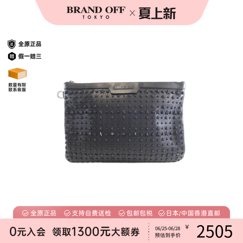 中古JimmyChoo周仰杰女包