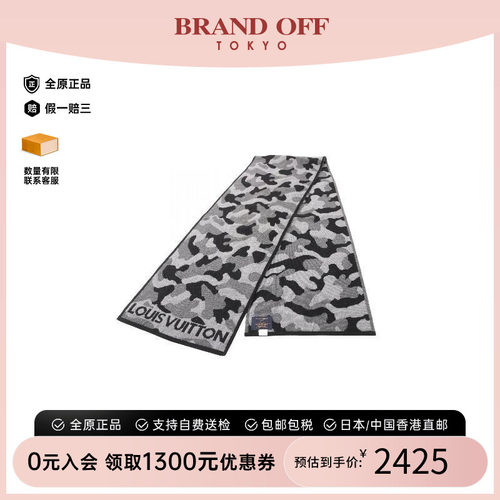 中古LV路易威登围巾/丝巾