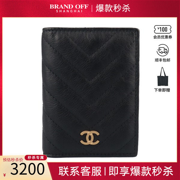 「9.0新」CHANEL(香奈儿)经典V纹两折卡包黑色时尚牛皮卡包A82369