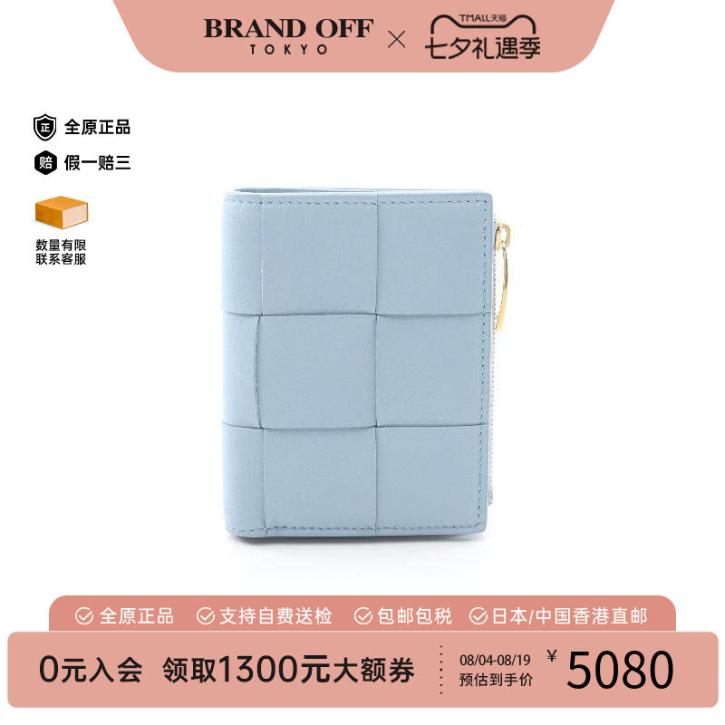 中古BottegaVeneta葆蝶家短钱包