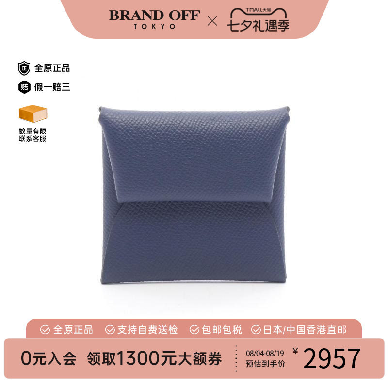 中古Hermes爱马仕零钱包