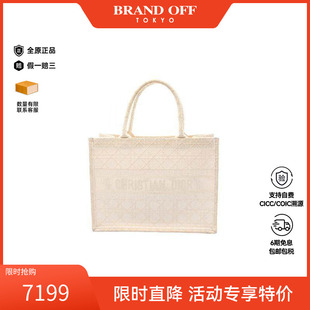 时尚 中号帆布托特包浅褐色正品 tote 中古Dior迪奥女包B级9新Book