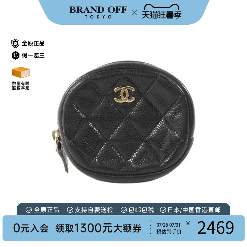 中古Chanel香奈儿零钱包