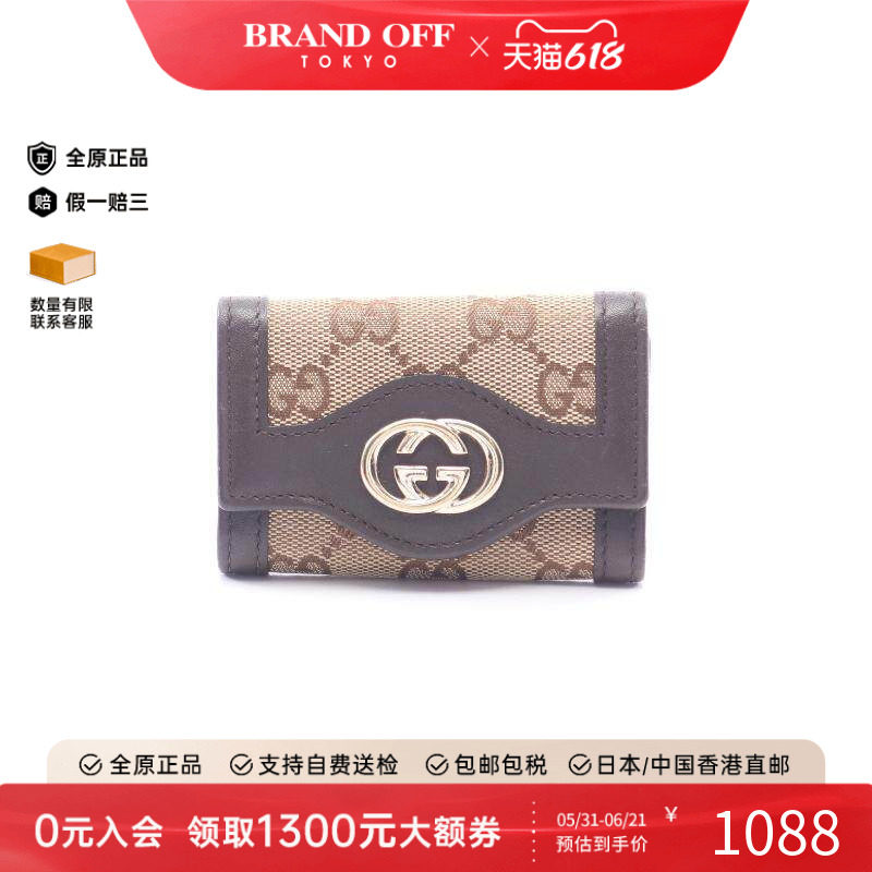 中古-日本进口Gucci古驰钥匙扣