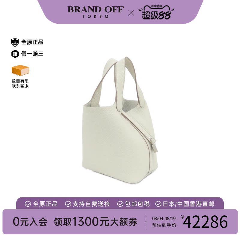 中古Hermes爱马仕荔枝皮Picotan