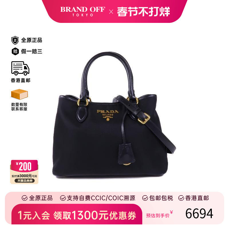 中古Prada普拉达女包A级95新Shoulder bag肩包尼龙斜挎包黑色复古
