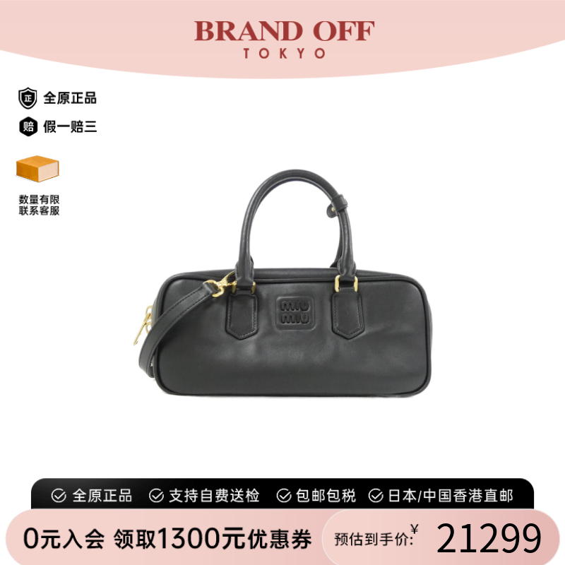中古Miumiu缪缪斜挎包