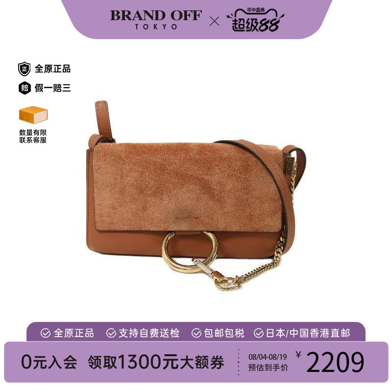 中古Chloe克洛伊斜挎包