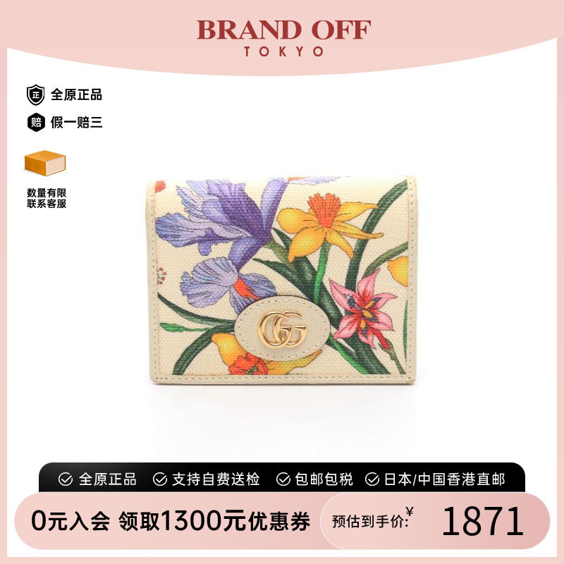 中古Gucci古驰短钱包レディース