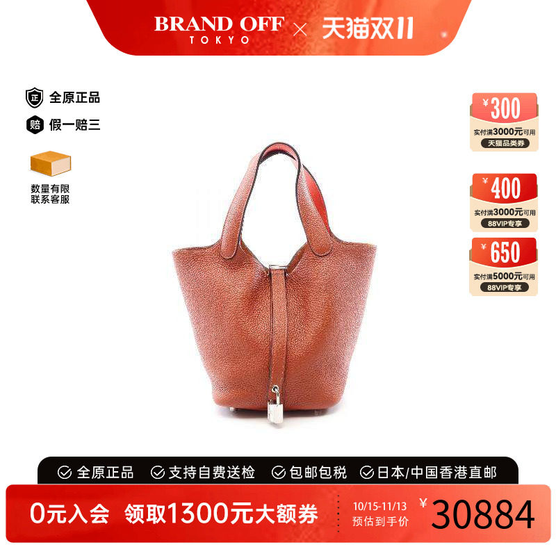 中古Hermes爱马仕手提包