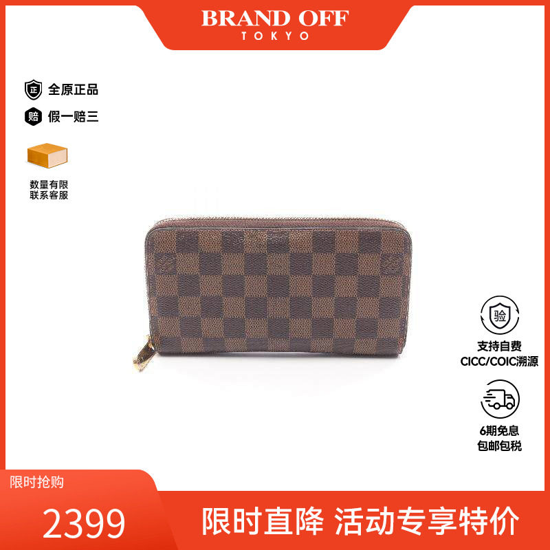 中古LV路易威登男B级9新Zippy Wallet帆布长钱包棕色正品BRANDOFF