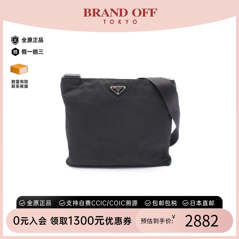 中古Prada普拉达斜挎包