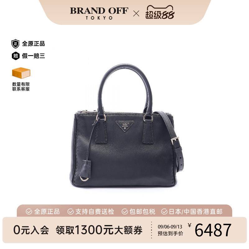 中古Prada普拉达斜挎包
